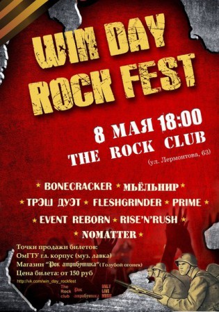 win-day-rock-fest-poster