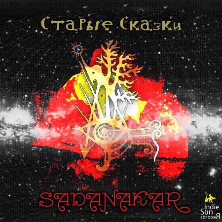 sadanakar-starye-skazki-2013-cover