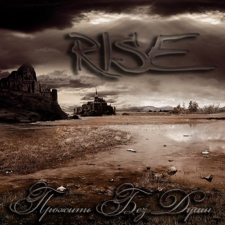 rise-prozhit-bez-dushi-single-2013-cover