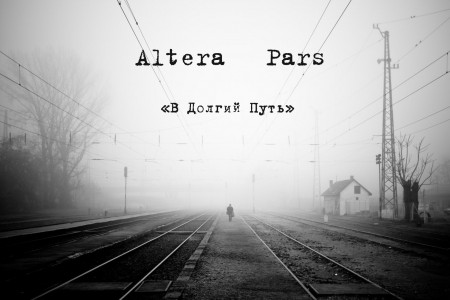 altera-pars-v-dolgij-put-2014-cover