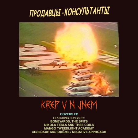 shopassistants-KREP-V-N-JNEM-2014-cover