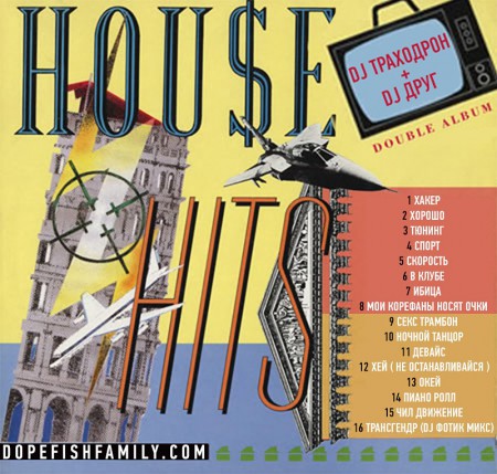 househits-vol-1-2014-cover