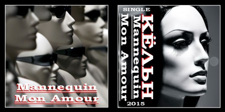 koln-mannequin-mon-amour-2015-cover