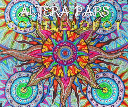 altera-pars-solntsevorot-2015-cover