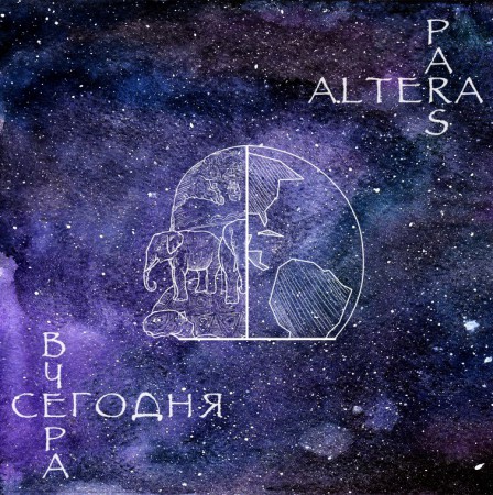 altera-pars-vchera-i-segodnya-2015-cover